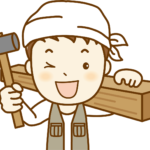 大工さん